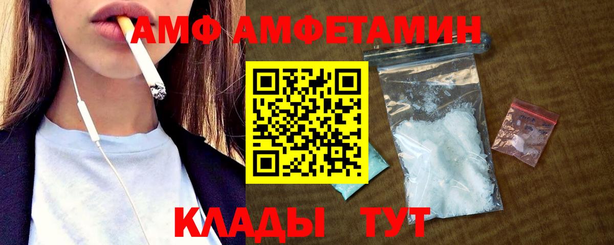 АМФЕТАМИН 97%  Вход с VPN  Лысьва 