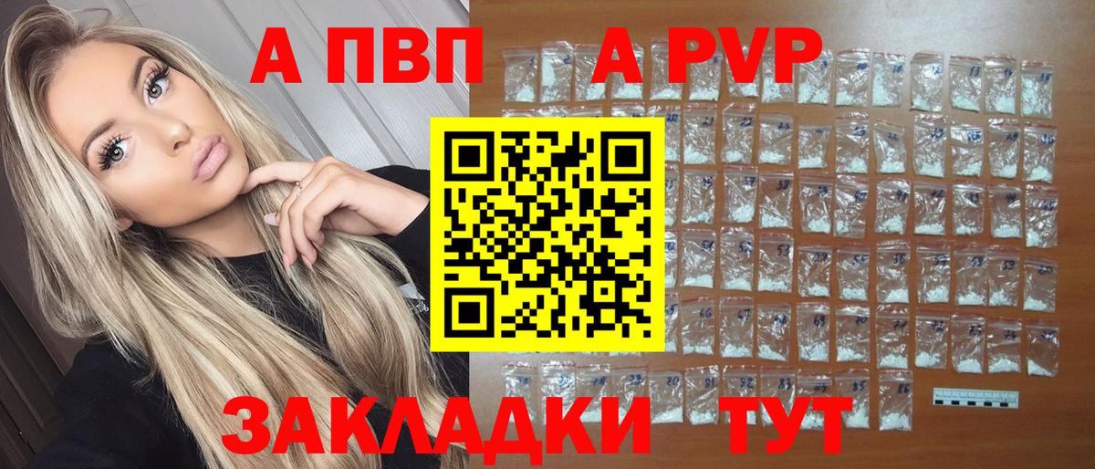 APVP Соль  Вход с VPN  где найти наркотики  A-PVP мука  Alpha PVP СК  Лысьва 
