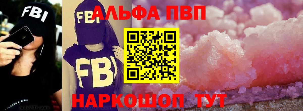 Alfa_PVP крисы CK Лысьва