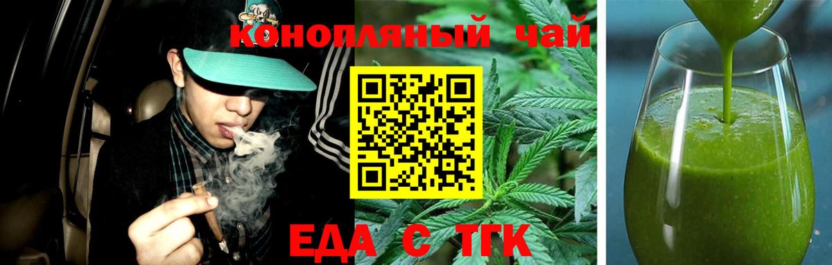 Печенье с ТГК конопля Лысьва