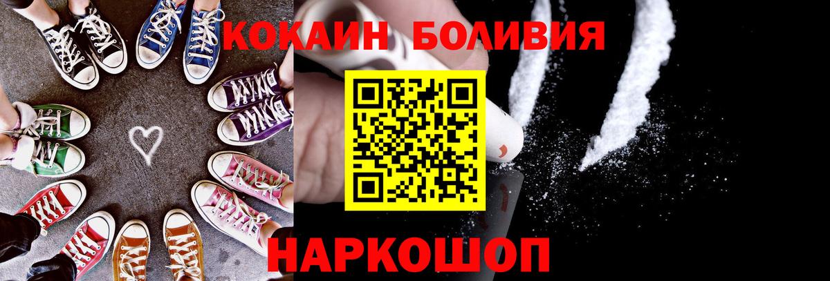 COCAIN VHQ  Кокаин  Cocaine Боливия  Лысьва  Вход с VPN 