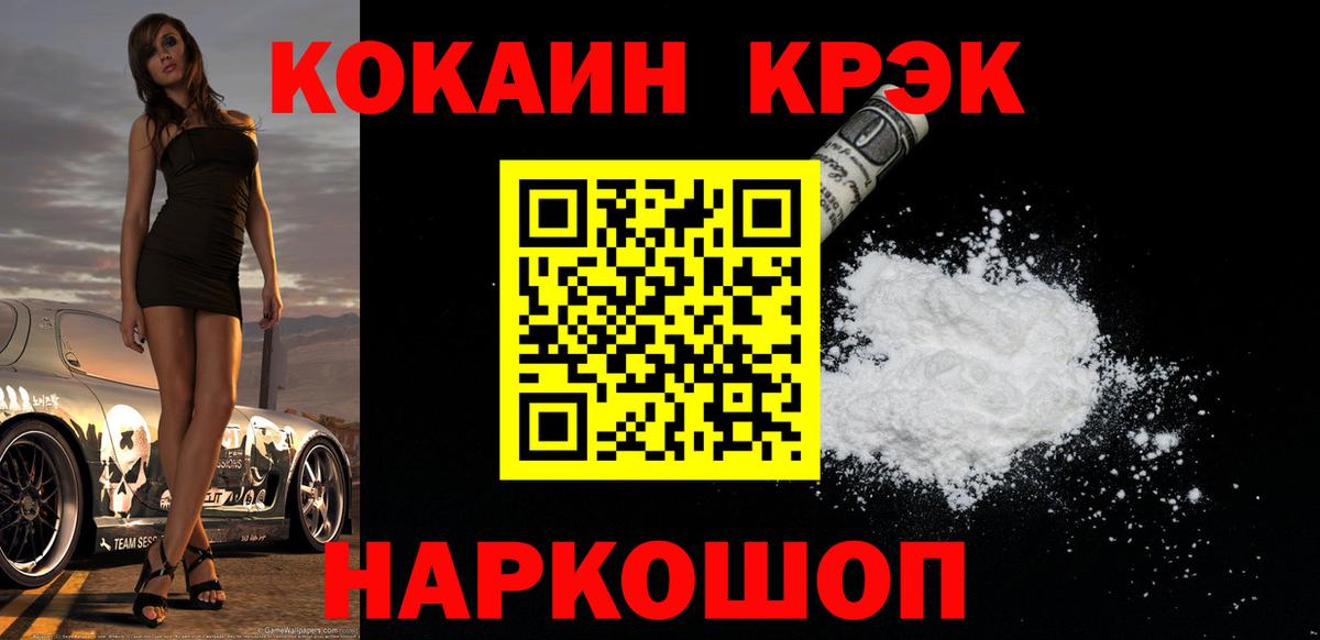 COCAIN Боливия Лысьва