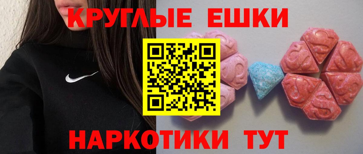 Ecstasy MDMA Лысьва