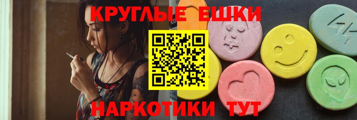 Ecstasy  Экстази 300 mg  Вход с VPN  Лысьва 