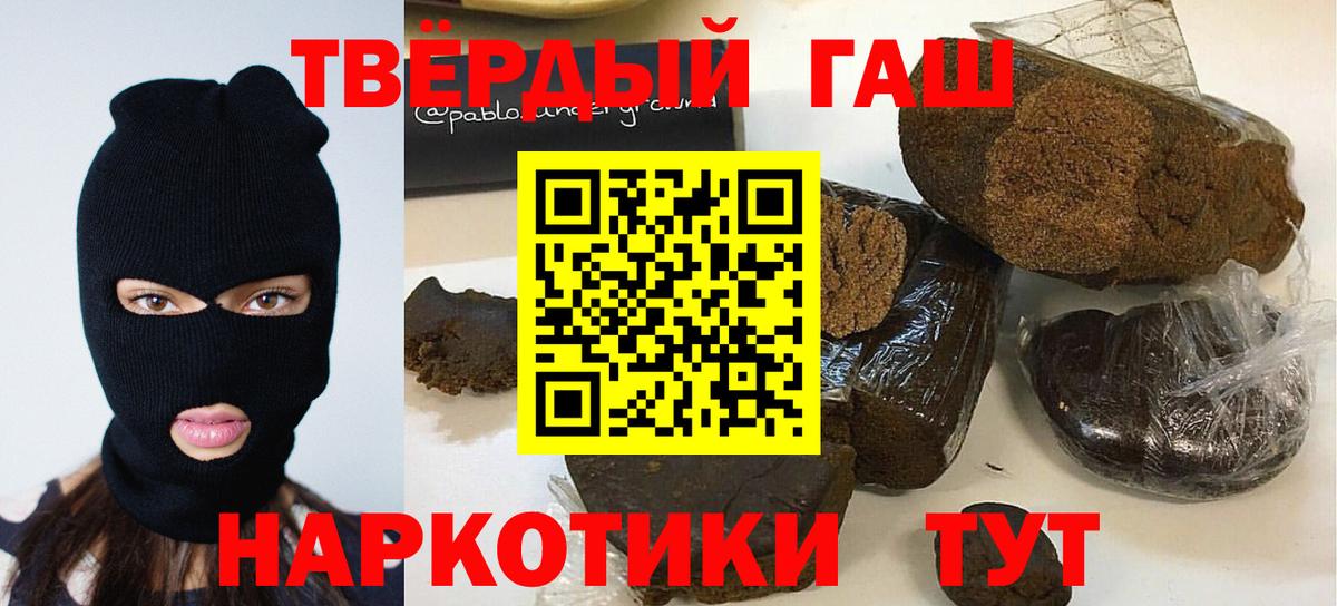 ГАШ  ГАШ 40% ТГК  Вход с VPN  Лысьва 