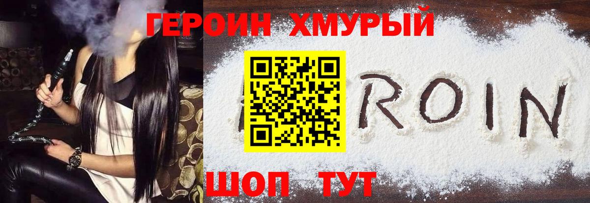 Лысьва  Героин  Вход с VPN  ГЕРОИН белый 