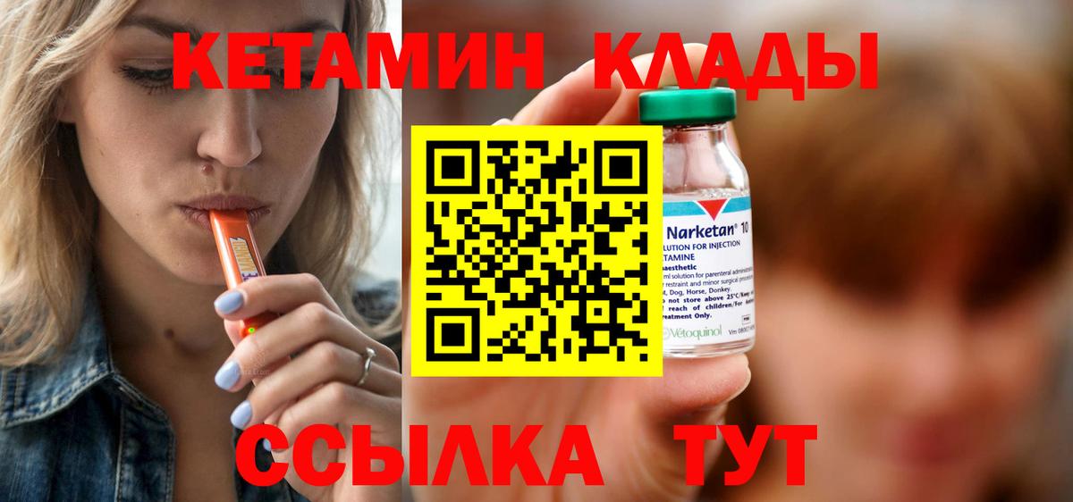 Кетамин VHQ  Кетамин VHQ  Лысьва  Вход с VPN 