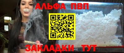 Альфа ПВП Усть-Джегута
