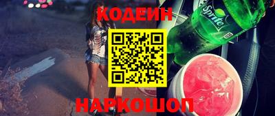 мескалин Усть-Илимск