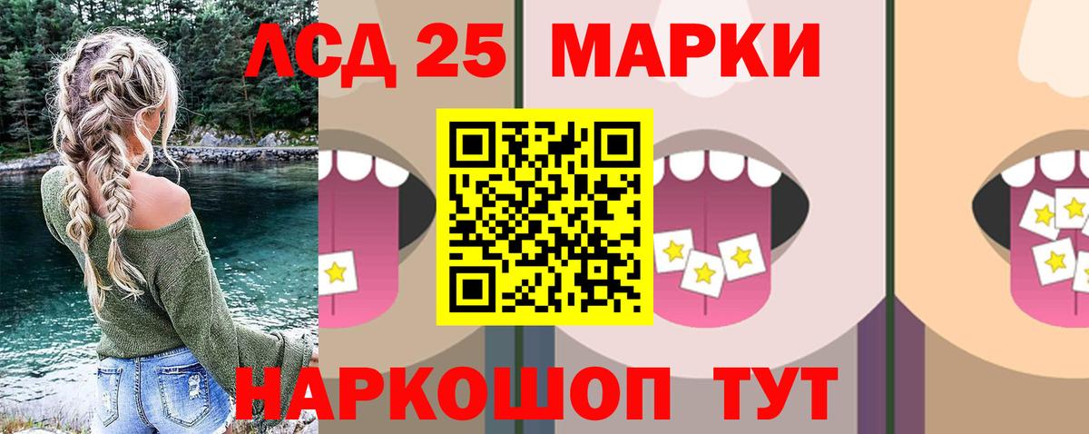LSD-25 экстази кислота  Вход с VPN  LSD-25 экстази кислота  ЛСД экстази  гидра маркетплейс  Лысьва 