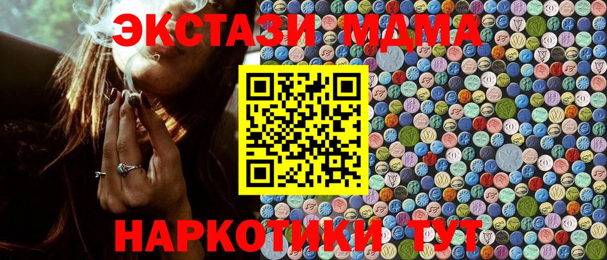 Лысьва  MDMA VHQ  MDMA crystal  Вход с VPN 