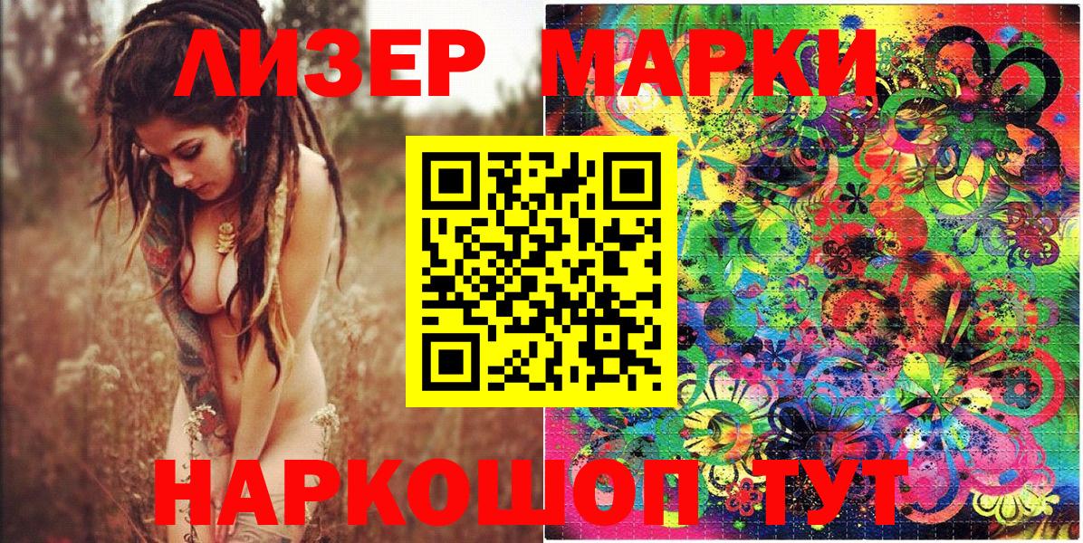 Марки NBOMe 1,5мг Лысьва