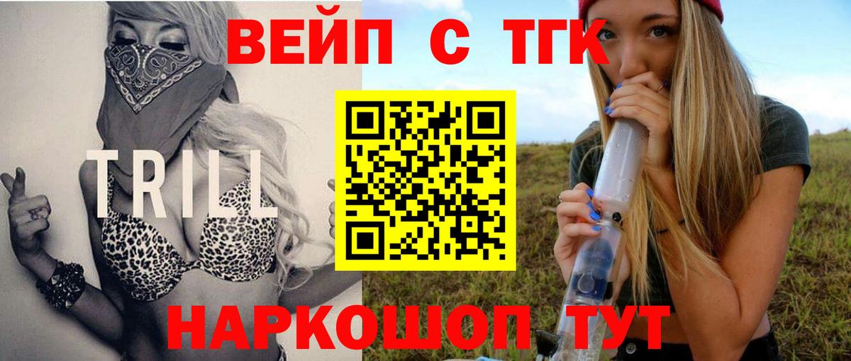 Лысьва  Дистиллят ТГК вейп с тгк  как найти   ТГК вейп  Вход с VPN 